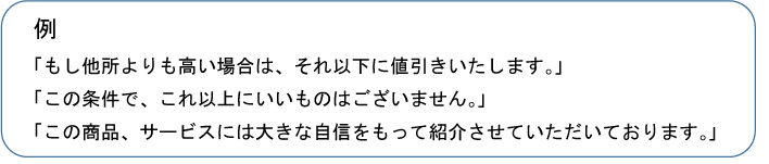 相手の不安をなくす方法