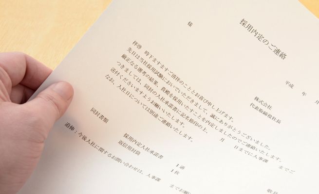 内定者フォローをする4つの目的