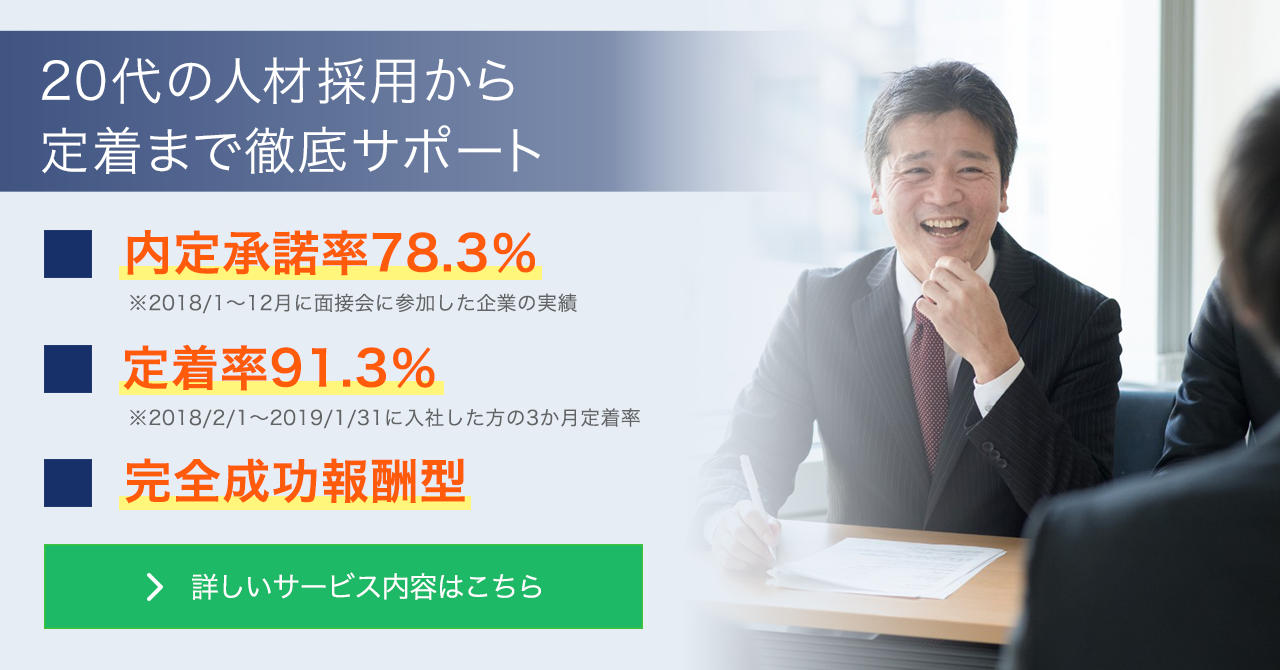 企業向け】 ◇第２８号◇【ジェイック新入社員３人の飛び込み訪問